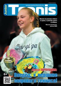 res JuniorTennis31 1 Junior Tennis, №31, март 2014 года